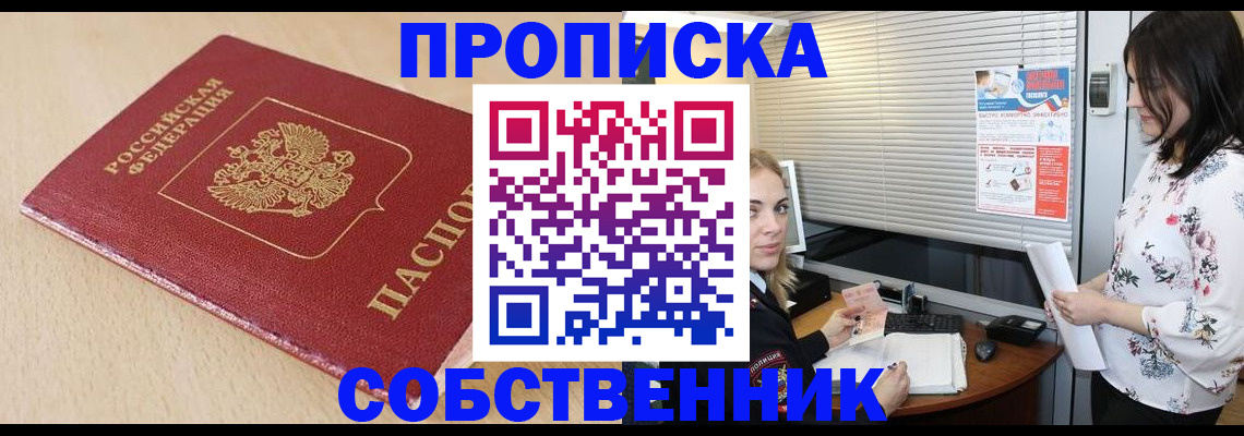прописка паспорт в Нефтекумске