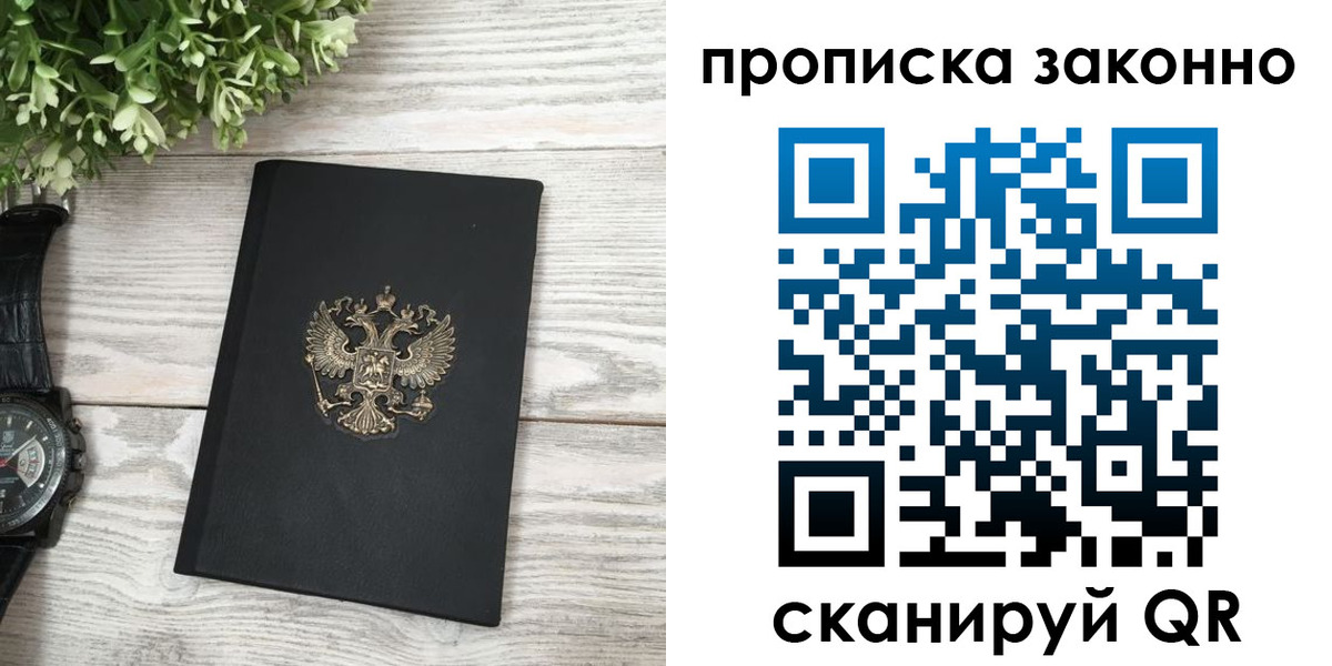 временная регистрация поиск в Нефтекумске