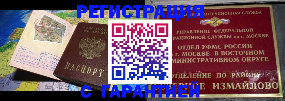 прописка штамп в Нефтекумске