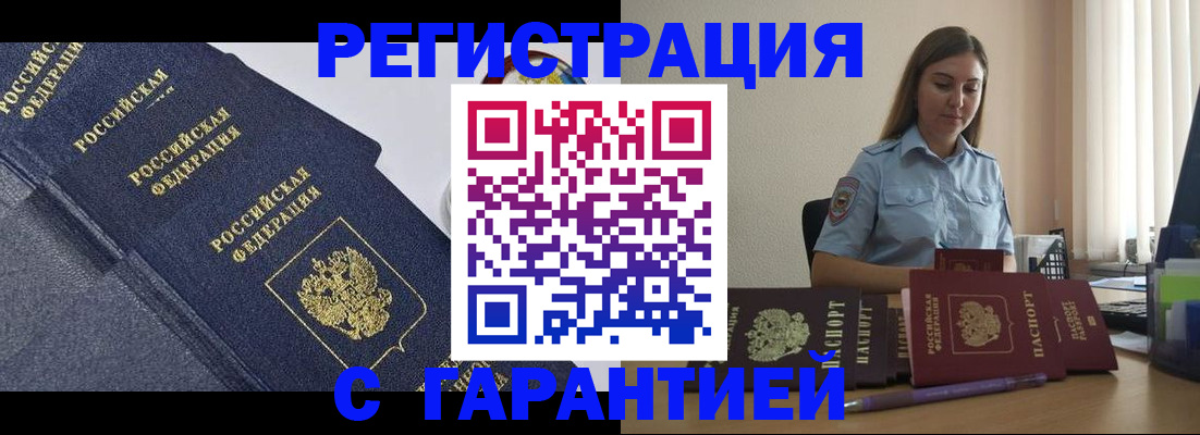 прописка иностранных граждан в Нефтекумске