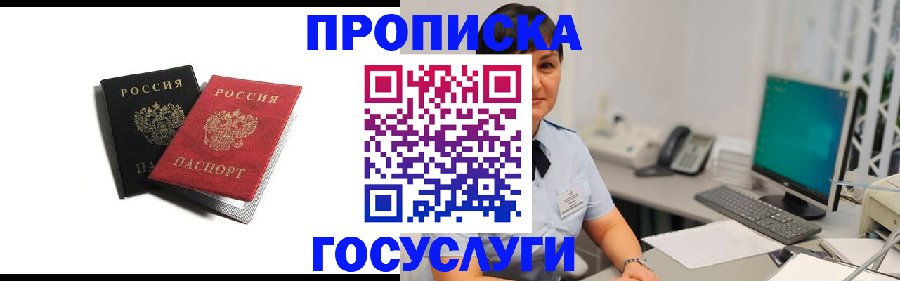 временная регистрация поиск в Нефтекумске
