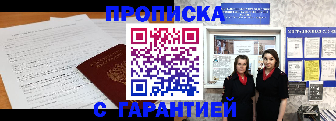 прописка в Нефтекумске